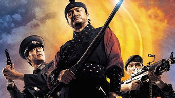 Воїни небес (2005)