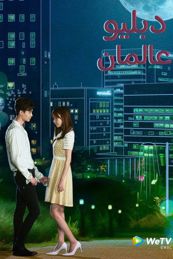 W: Two Worlds Apart — Posters 24