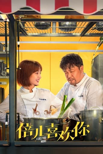 Poster of 倍儿喜欢你