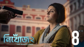 Episode 8 — Search Ends