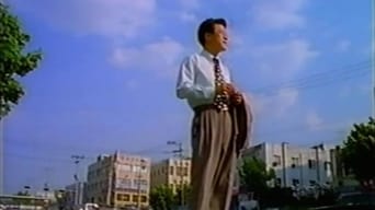 Білий чоловік (1994)