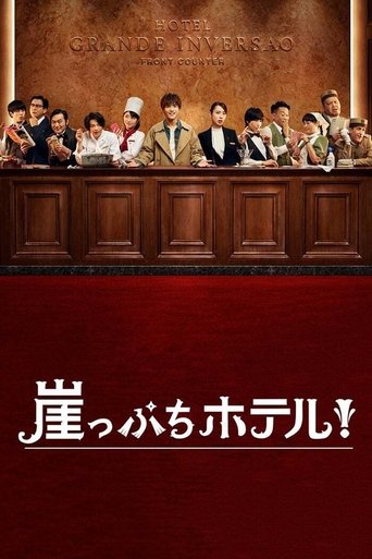 Hotel on the Brink!: Season 1