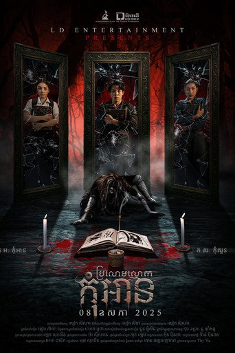 E-Book poster