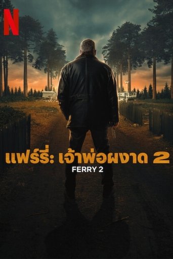 แฟร์รี่: เจ้าพ่อผงาด 2