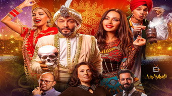 El-Mahraja (2019)