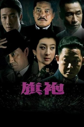 Cheongsam: Season 1