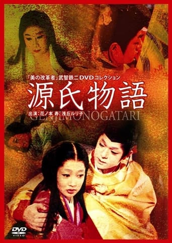 The Tale of Genji (1966)