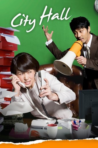 시티홀