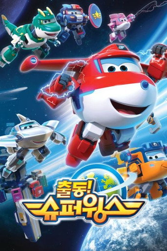 Super Wings — Pôsteres 18