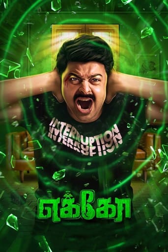 Poster of எக்கோ