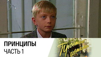 Episode 15 — Episode 15