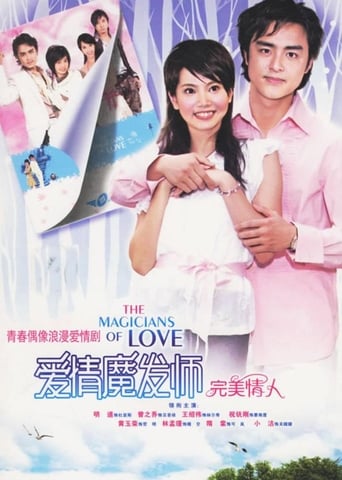 Poster of The Magicians of Love
