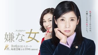 Iyana onna - 1x01