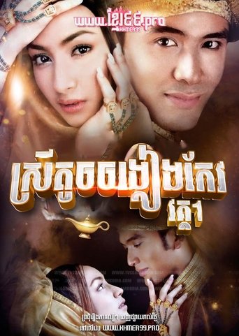 สาวน้อยในตะเกียงแก้ว