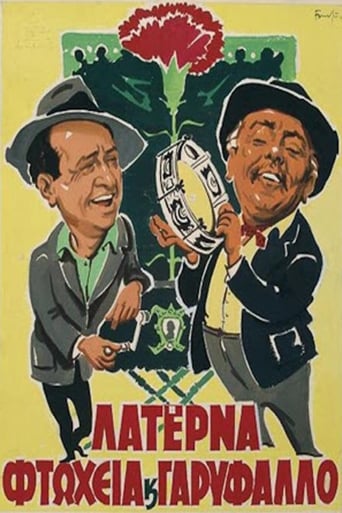 Poster of Λατέρνα, Φτώχεια και Γαρύφαλλο