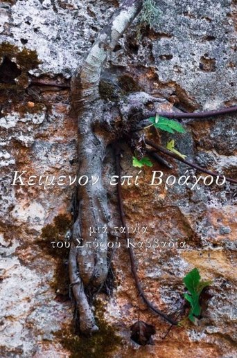 Lying Upon a Rock (2020)