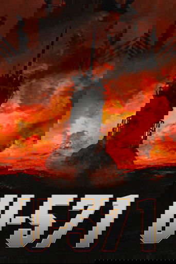 U-571 (2000)