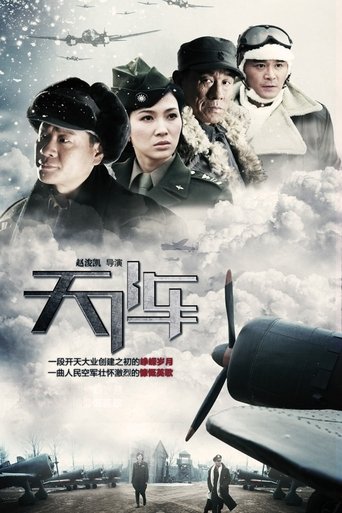 天阵: Season 1