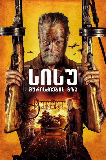 სისუ 2: შურისძიების გზა (2025)