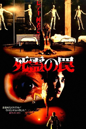 Evil Dead Trap