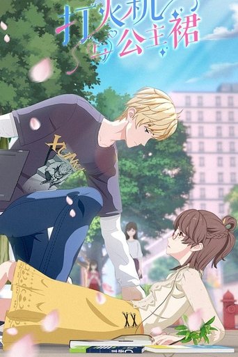Lighter & Skirt: Season 1