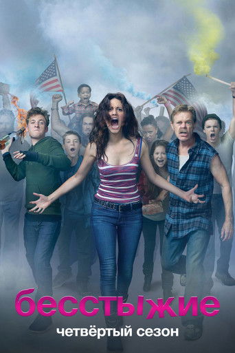 Сезон 4