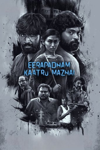 Eerapadham Kaatru Mazhai (1970)