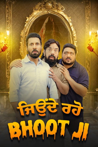 Jeonde Raho Bhoot Ji