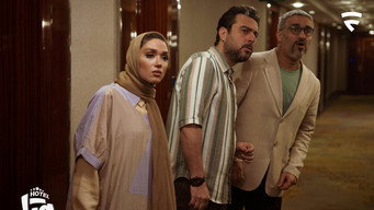 Hotel (2023)