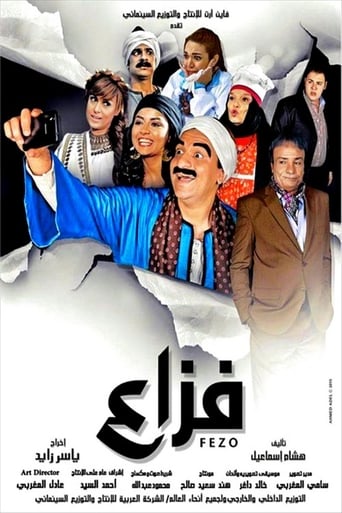 Poster of فزاع