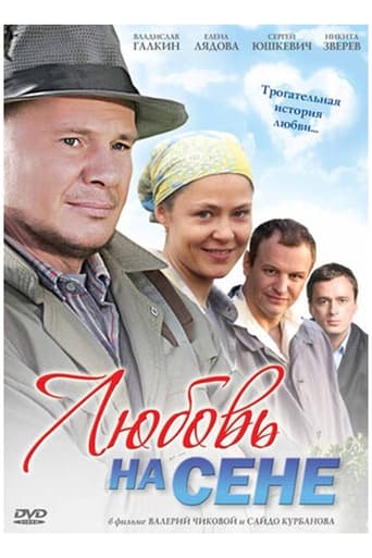 Любовь на сене
