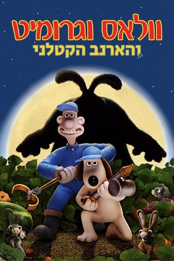 וואלאס וגרומיט: הארנב הקטלני