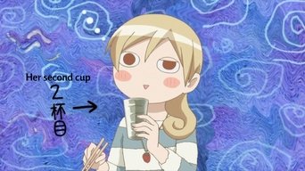 Wakako-zake - S1E01