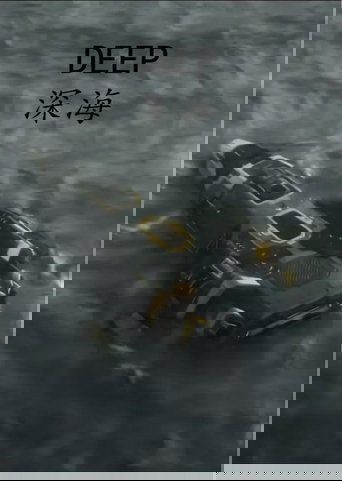 Poster for DEEP:深海