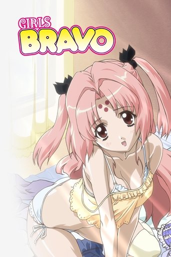 GIRLSブラボー