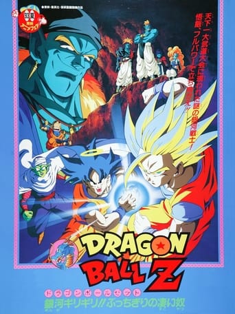 poster Dragonball Z: Bojack Unbound