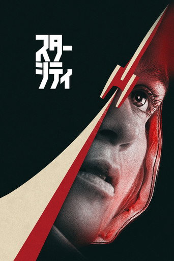 スター・シティ (2026年)のポスター画像 - FindKey