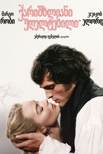 ქარიშხლიანი უღელტეხილი (2026)