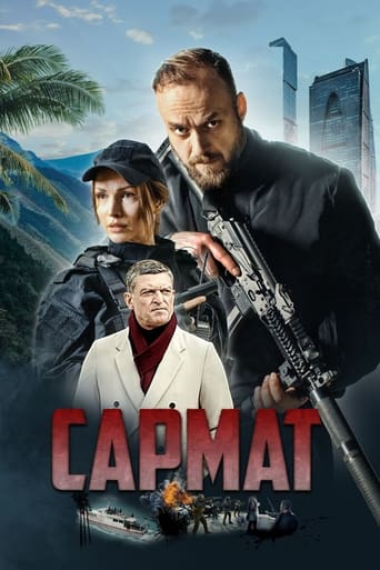 Poster of Сармат