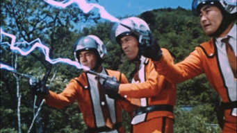 Ультрамен: Повнометражний фільм про монстрів (1967)