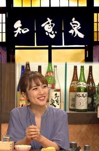 Poster for Historical Izakaya "Chieizu"