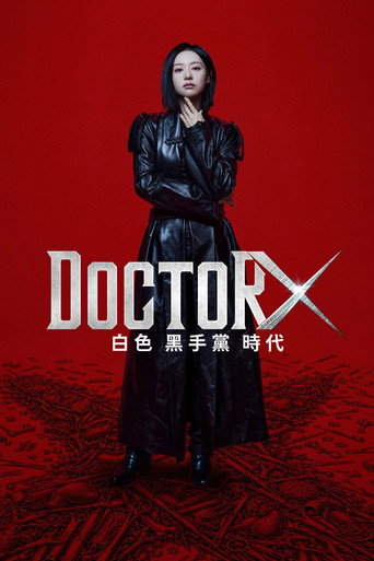 Doctor X:白色黑手党时代