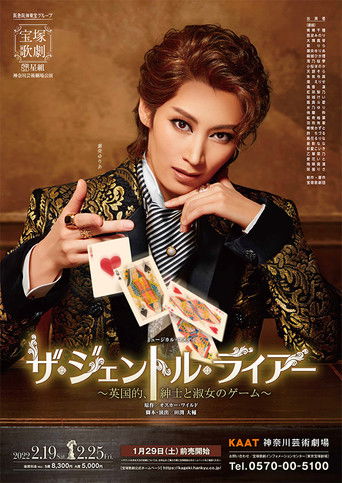 The Gentle Liar -A British Game for Gentlemen and Ladies- (2022)