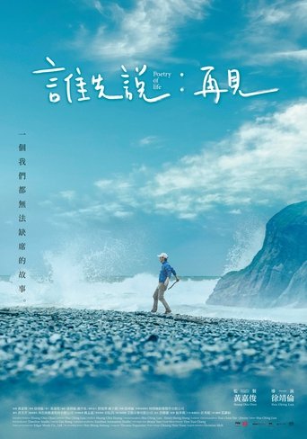 Poetry of Life poster