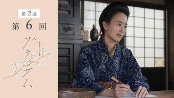 第 6 集