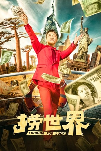 Poster of 捞世界