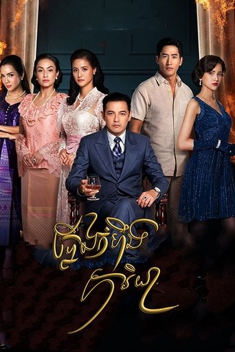 เพลิงภริยา