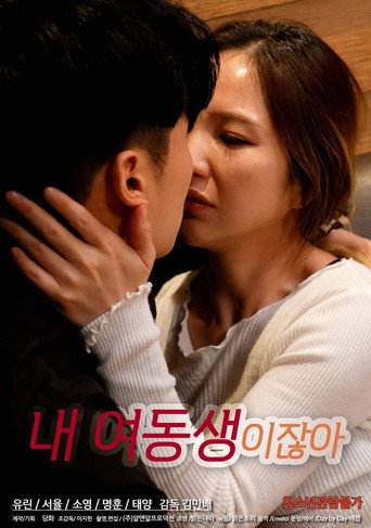 You're My Younger Sister (2022)