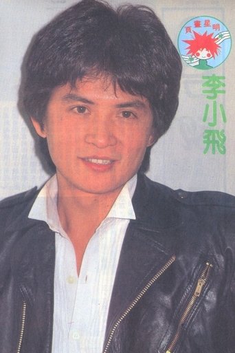 Imagine 李小飞