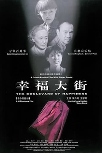 Poster of 红西服